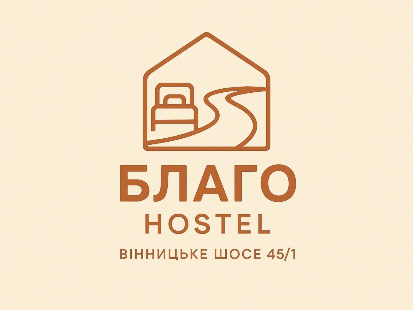 Хостел Благо Khmelʼnytsʼkyy 外观 照片